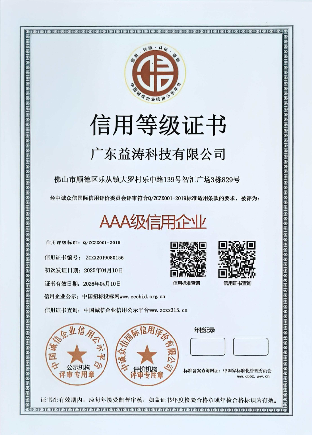 龙子湖荣誉证书