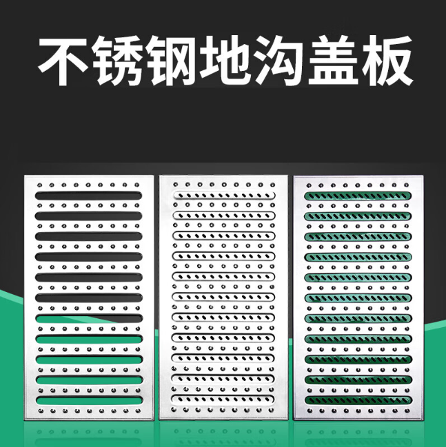 龙子湖不锈钢沟盖板展示