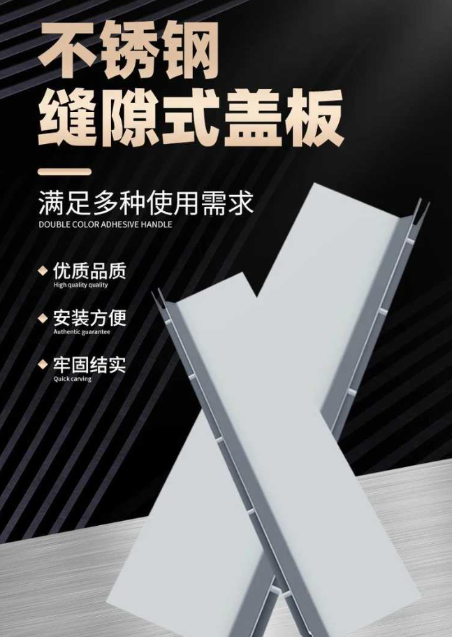 龙子湖不锈钢缝隙排水沟盖板展示