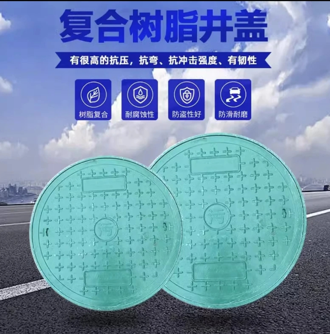 龙子湖树脂复合圆井展示